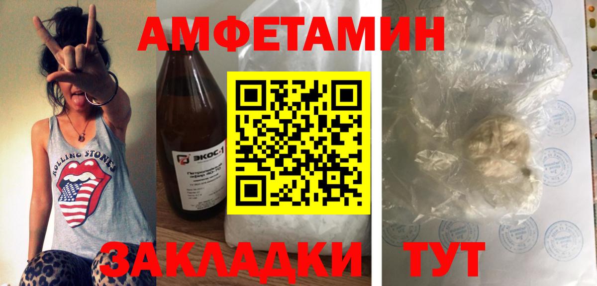 Amphetamine  АМФ Premium  Вход с VPN  Избербаш 