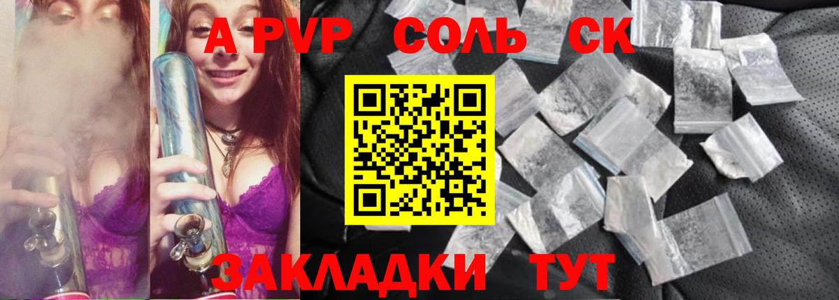 Альфа ПВП мука  Alfa_PVP СК  Альфа ПВП кристаллы  Избербаш 