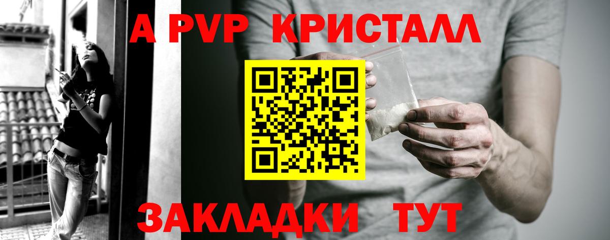 Альфа ПВП Crystall  Вход с VPN  Альфа ПВП  Alfa_PVP VHQ  Альфа ПВП Соль  Избербаш 