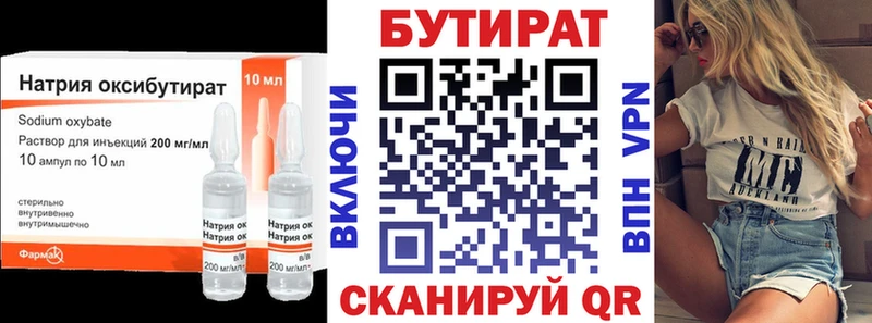 БУТИРАТ бутандиол  кракен как войти  Избербаш  где продают  