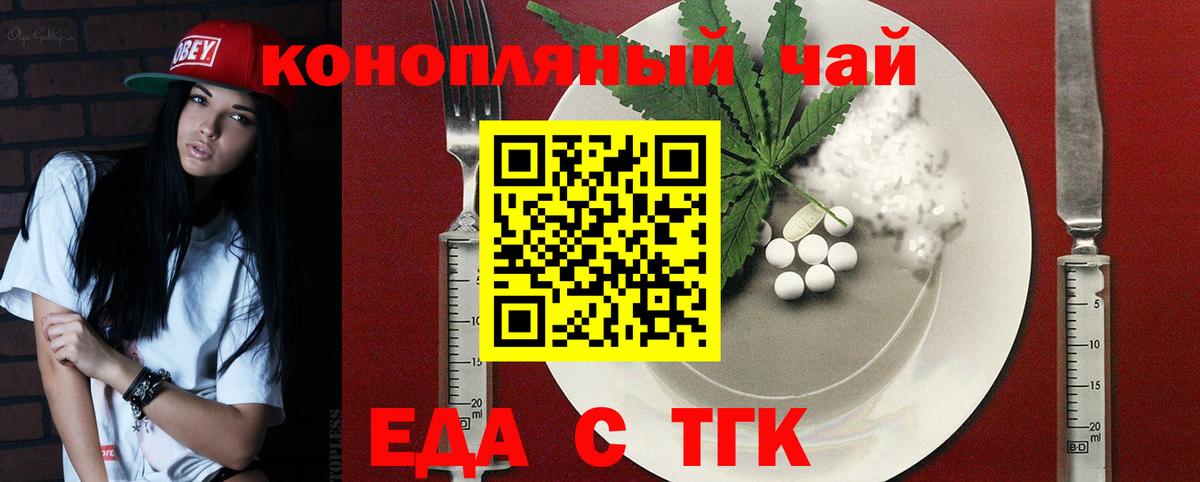 Избербаш  Cannafood марихуана  Вход с VPN 