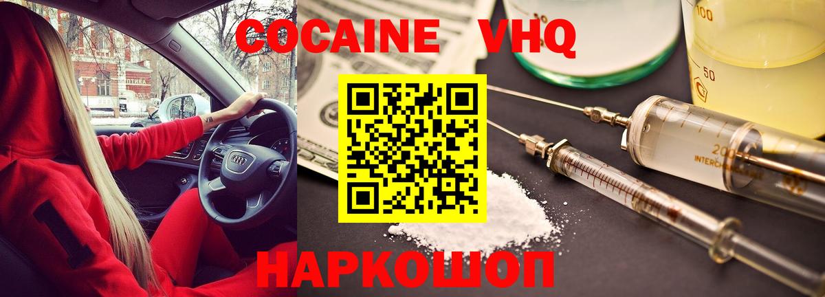 Cocaine Колумбийский  Избербаш  КОКАИН Боливия 