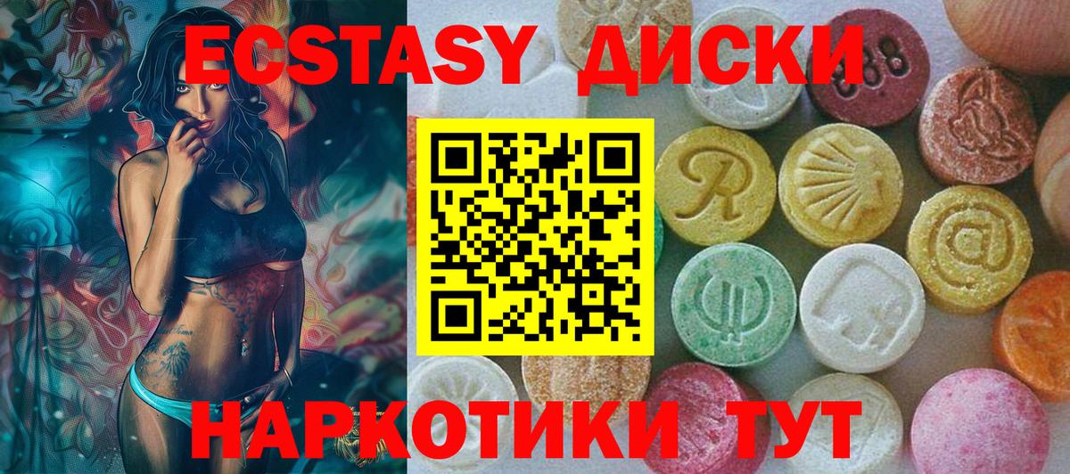 ЭКСТАЗИ 280мг Избербаш
