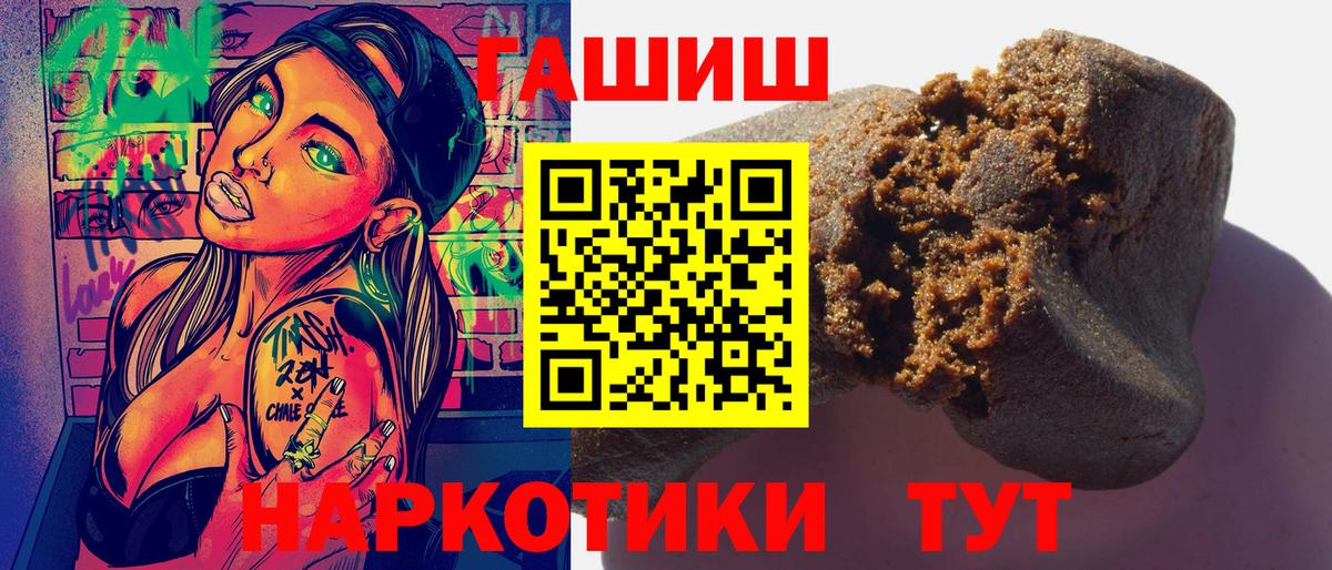 Избербаш  ГАШ гашик  Вход с VPN  Гашиш индика сатива 