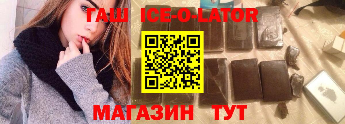 ГАШИШ гашик Избербаш