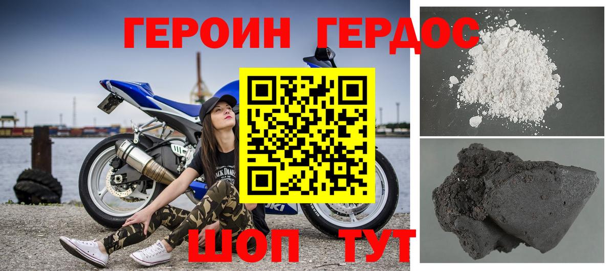Избербаш  ГЕРОИН Heroin  Героин  Вход с VPN 