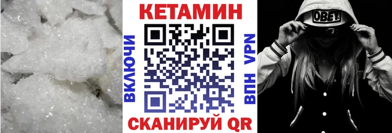 Кетамин ketamine  Избербаш 