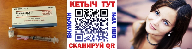 КЕТАМИН VHQ Избербаш