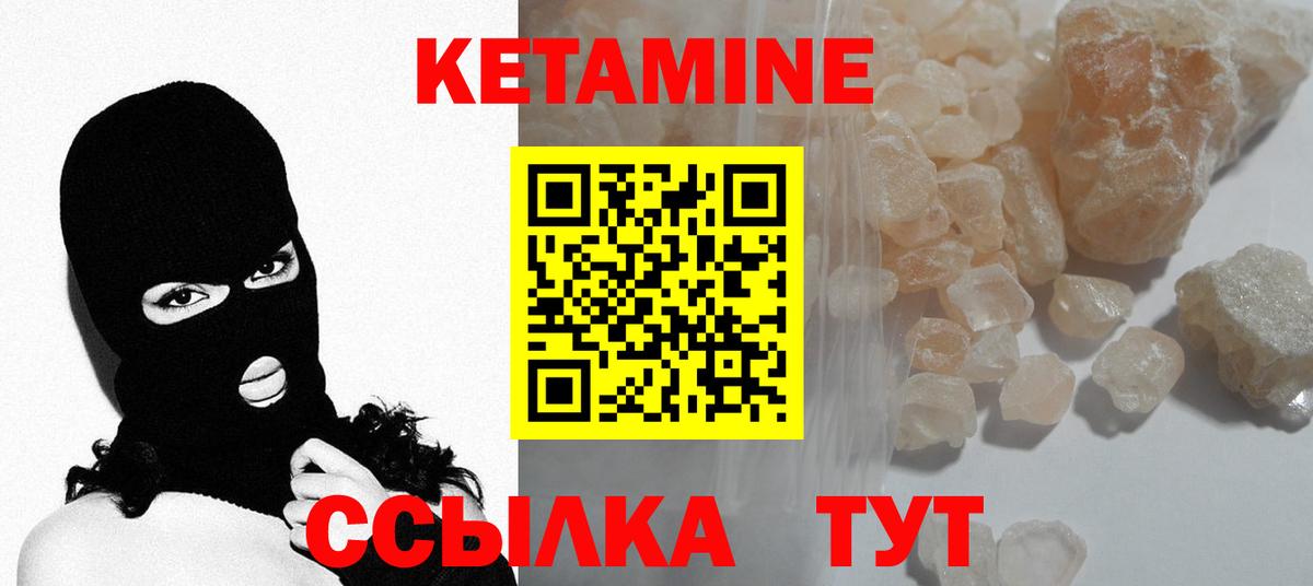 Избербаш  Кетамин VHQ  КЕТАМИН VHQ  Вход с VPN 