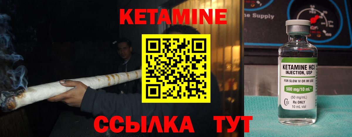 КЕТАМИН VHQ  Избербаш  mega ССЫЛКА  КЕТАМИН ketamine 