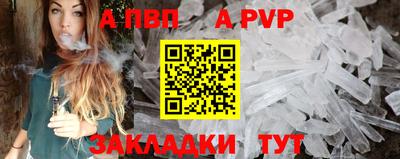 стафф Бийск