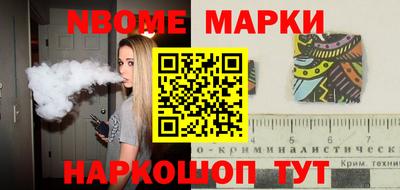 стафф Бийск