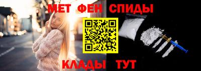 метамфетамин Беслан