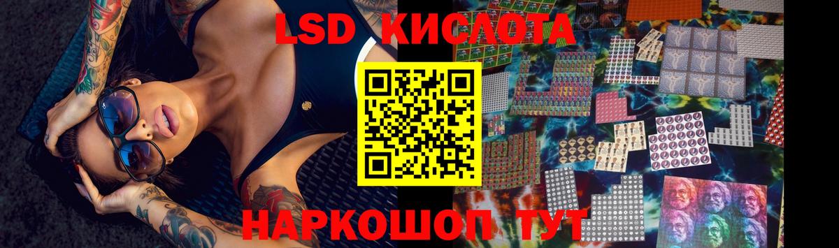LSD-25 экстази кислота Избербаш