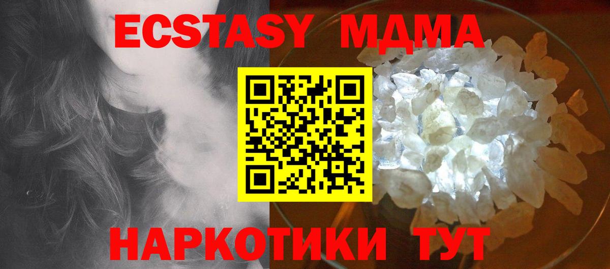 Избербаш  МДМА кристаллы  Вход с VPN 