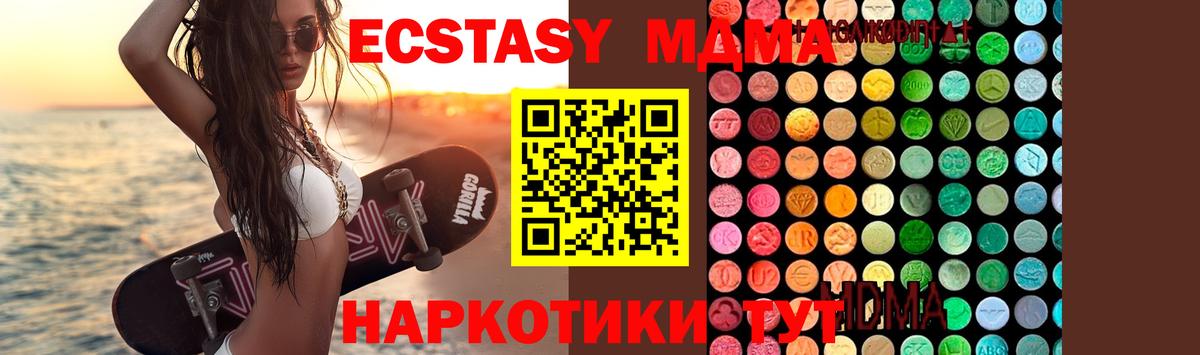 MDMA молли  MDMA VHQ  Избербаш 