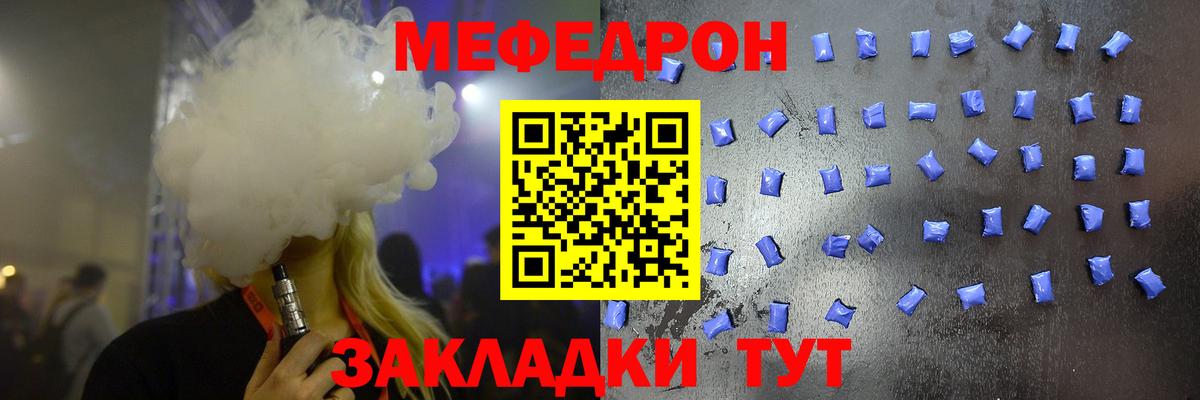 Избербаш  Мефедрон мяу мяу  МЯУ-МЯУ  Меф mephedrone  Вход с VPN 