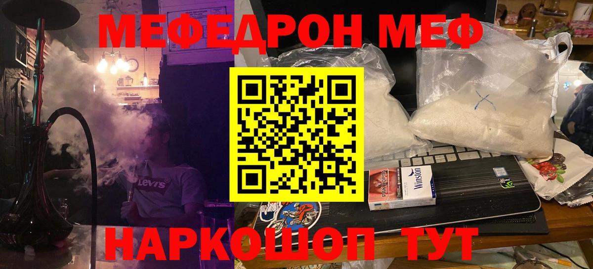 Меф мука Избербаш