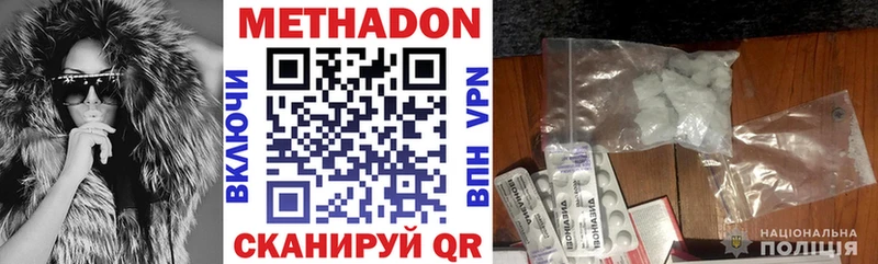 МЕТАДОН кристалл  что такое наркотик  Избербаш 