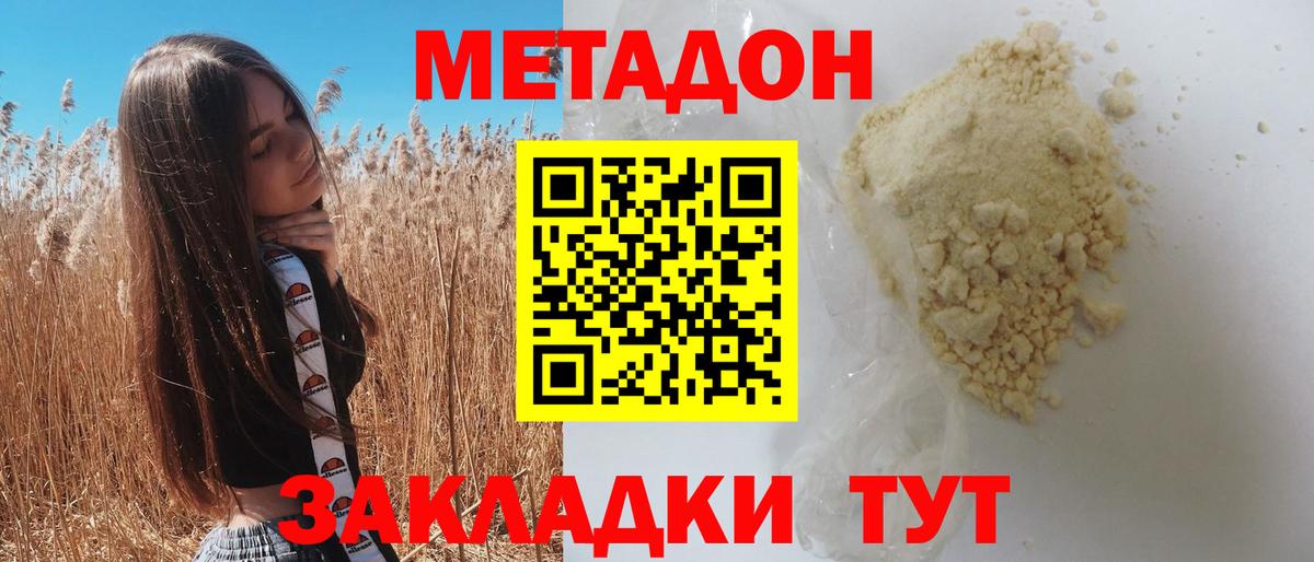 Метадон VHQ Избербаш