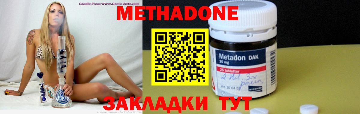 Избербаш  Метадон кристалл  Вход с VPN 
