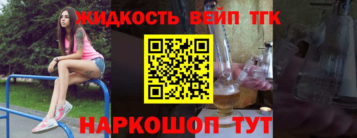 Дистиллят ТГК вейп с тгк  Вход с VPN  Избербаш 