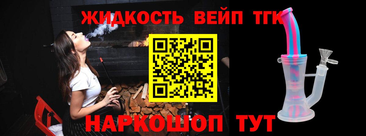 Дистиллят ТГК гашишное масло Избербаш